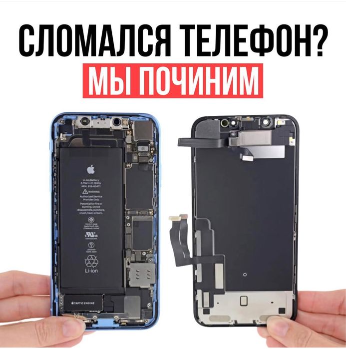 Ремонт телефонов сотовых замена экрана сервисный центр установка прогр