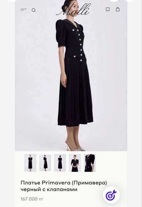 Платье от Malli showroom