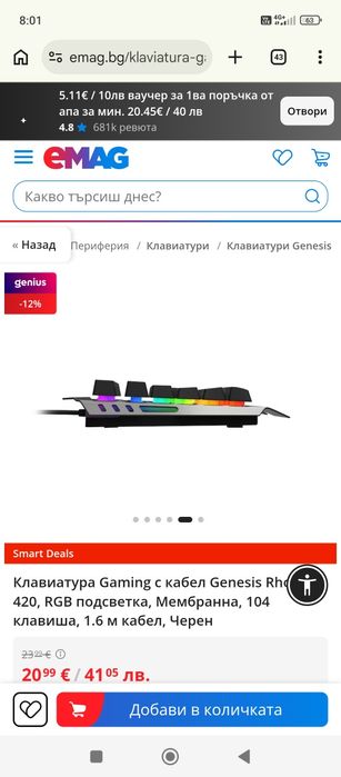 Клавиатура Gaming с кабел Genesis Rhod 420, RGB