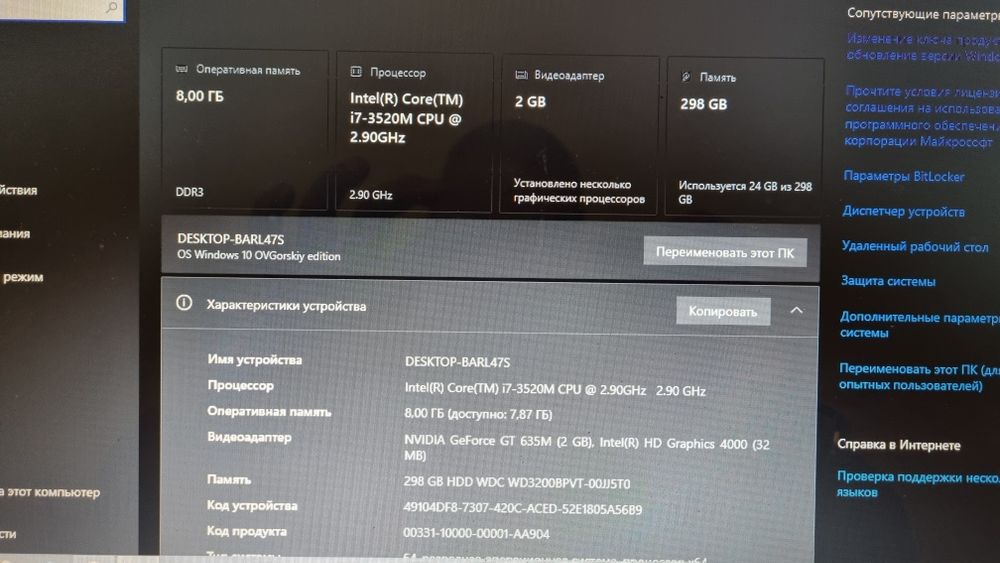 Core i7 gen3 / Nvidia 635 2gb/ ram 8