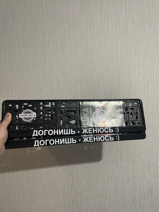 Именные Авторамки Подномерники