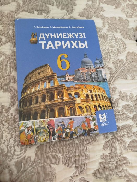 Учебники 6 класса