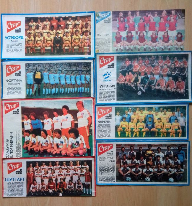 футболни отбори Старт