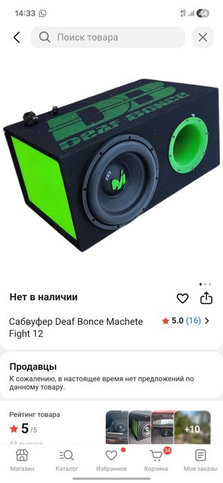 Динамики, саб, усилок