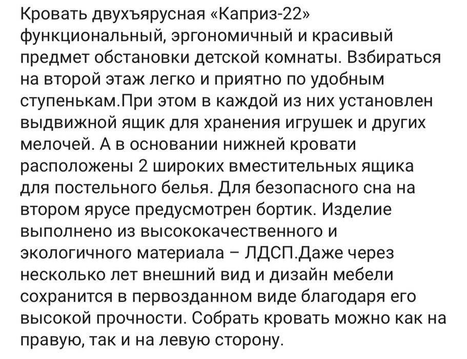 Двухяроснный диван