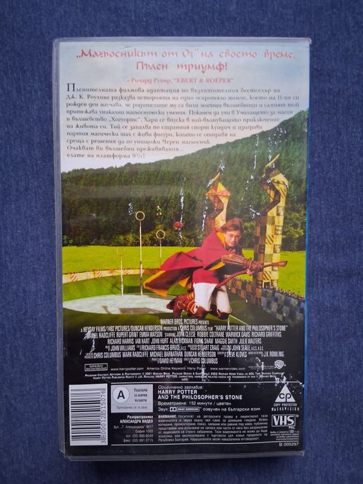 ЛОТ Видеокасети VHS  Хари Потър  Двулицев Плакат Хари