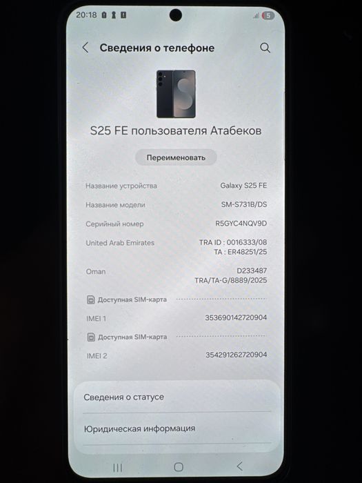 Galaxy Samsung S 25 FE