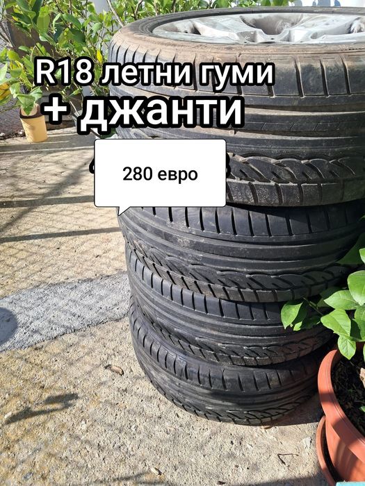 Продавам джанти и гуми