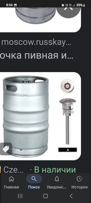 Бочка под пива 50л