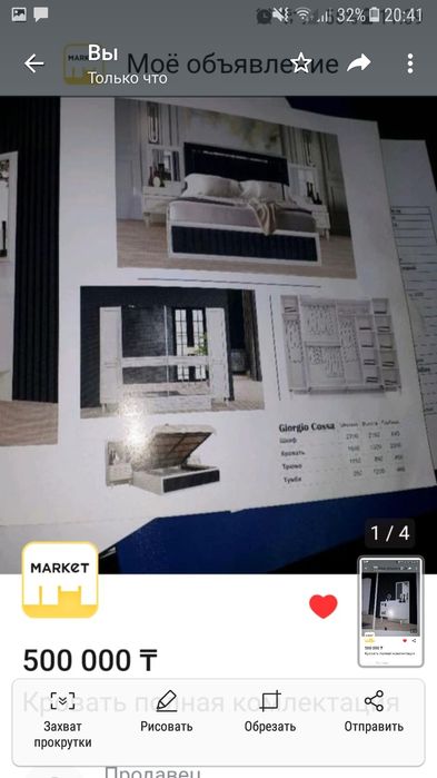 Продам срочно спальную гарнитуру