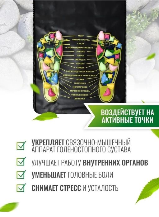 Массажный коврик рефлекторный ортопедический для ног