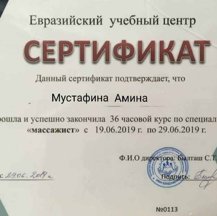 Массажистка на левом берегу