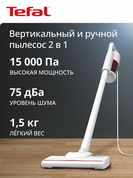 Пылесос TEFAL Vertical Vacuum Cleaner TY1R17F1