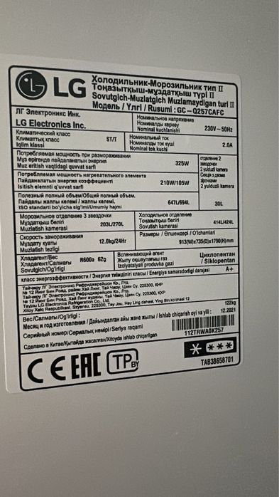 Продам холодильник LG