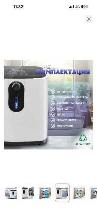 Кислородный концентратор