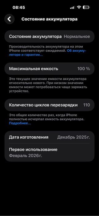 Iphone 17 pro max 256gb