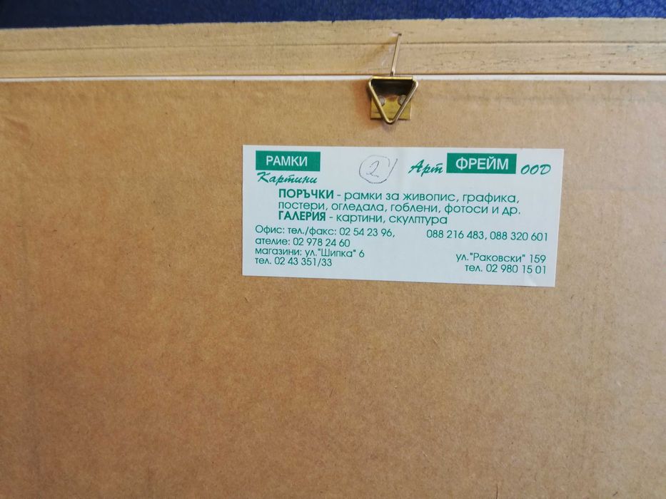 Картини-Кукери и Море