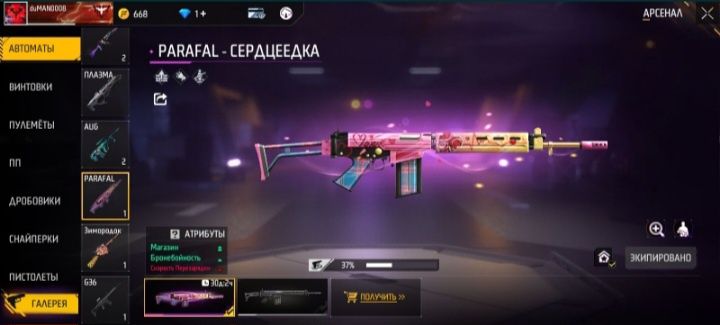 Продаю фри фаер аккаунт