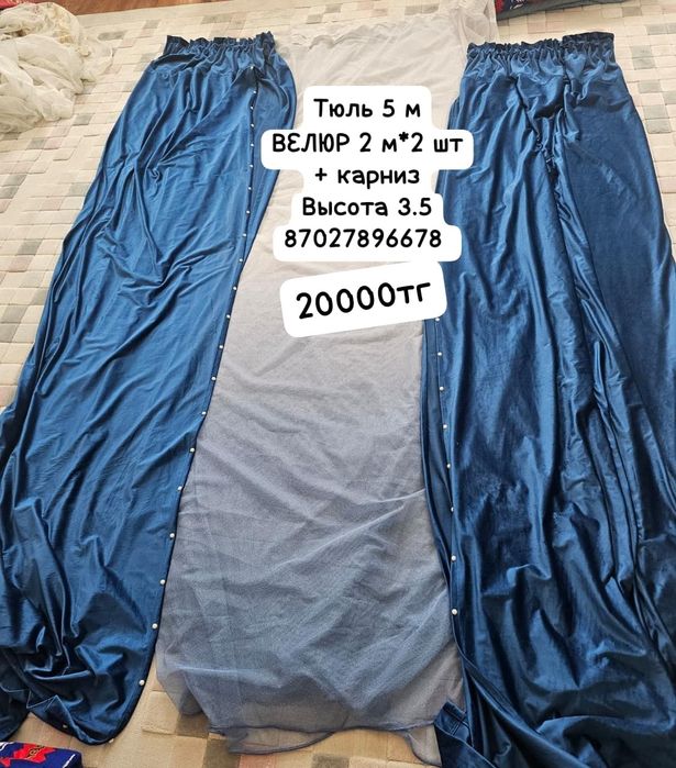 Продам шторы набор