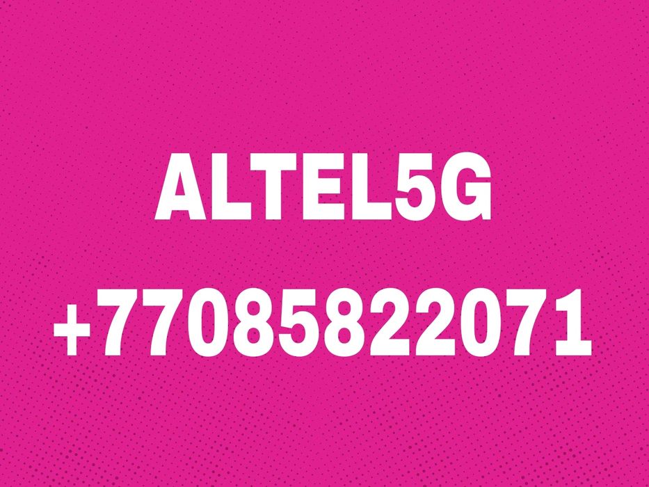 Продается номер алтел безлимит на все соц сети