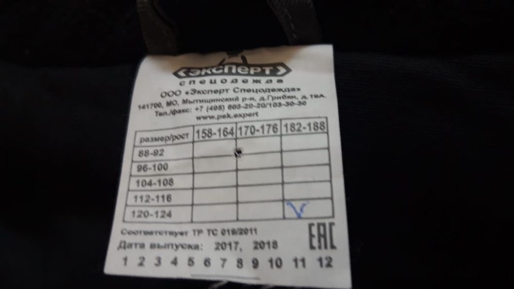 спецовка продам новая