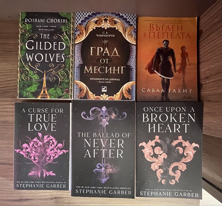 Книги - YA, фентъзи, мистерия, трилър, романтика