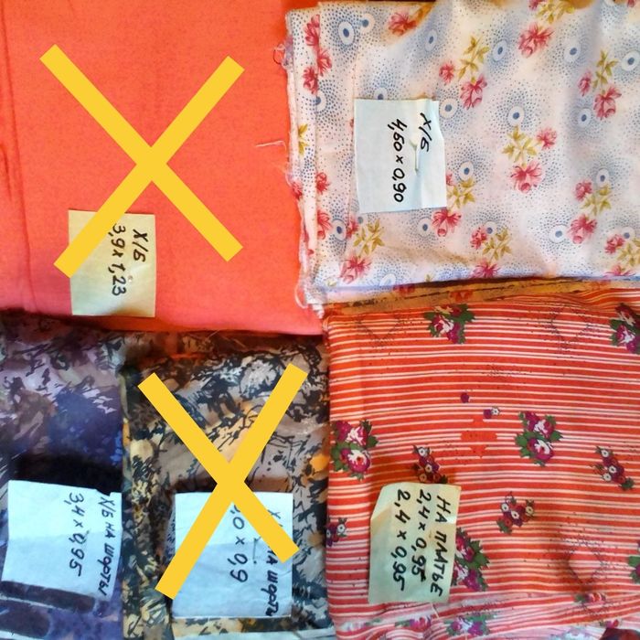 Ткань / Материал / Отрезы ткани