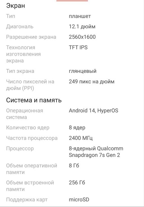 Планшет Xiaomi Redmi Pad Pro 256gb