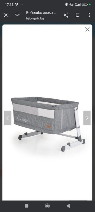 Бебешко легло- кошара 2 в 1 Day`n`Night