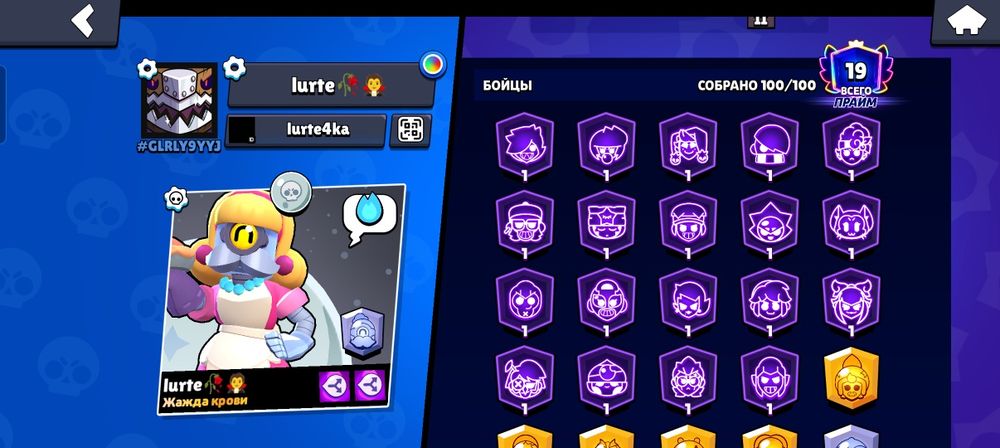 Продаю аккаунт в бравл Стас