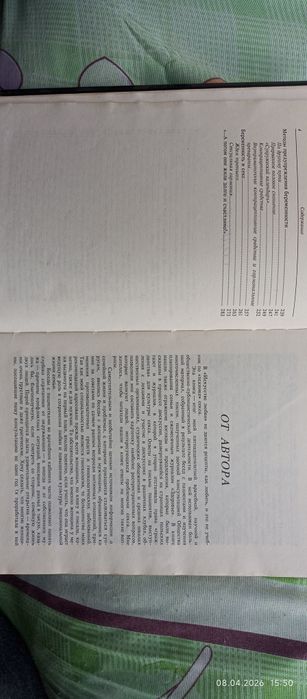 Китоб зўр!!! Книга дорогая в цене и в ценности!!!