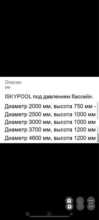 Безкаркасные прочные и долговечные бассейны!