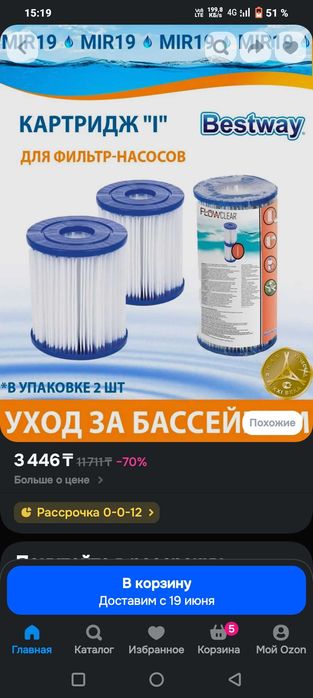 Фильтр для бассейна