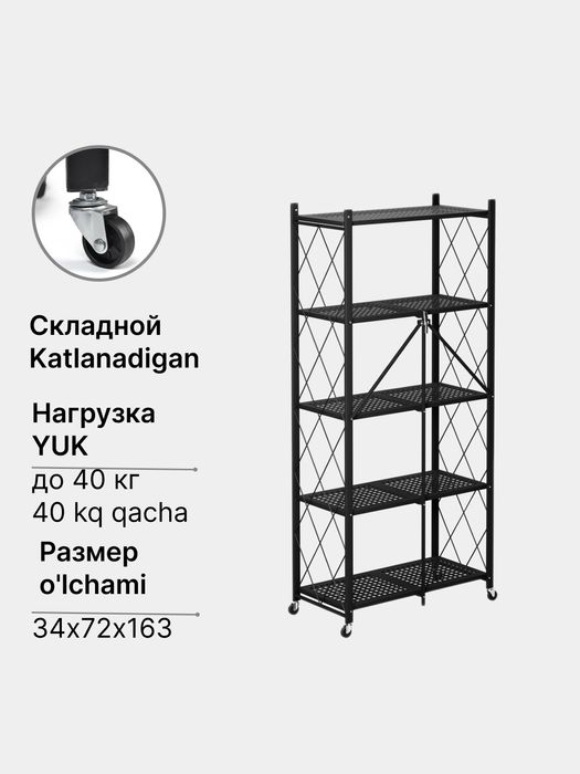 Стеллаж складной шкаф кухонный металлический на колесиках