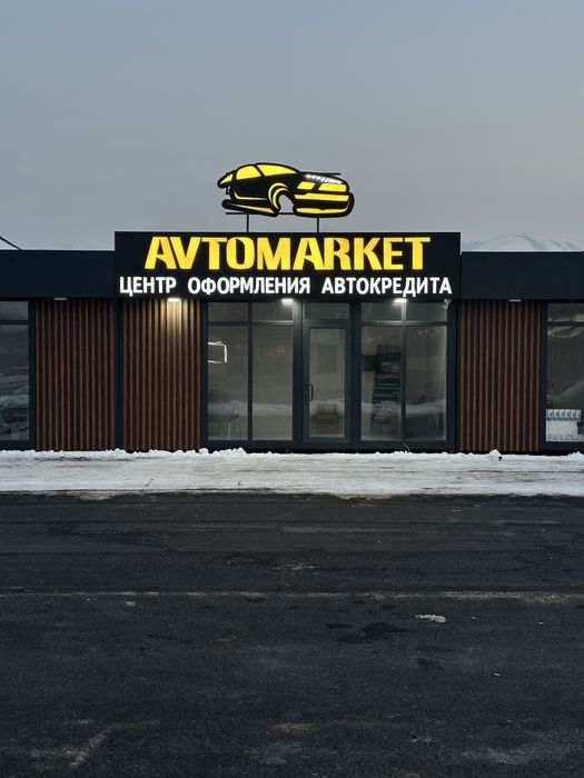 НАРУЖНЫЙ РЕКЛАМА объемный буква