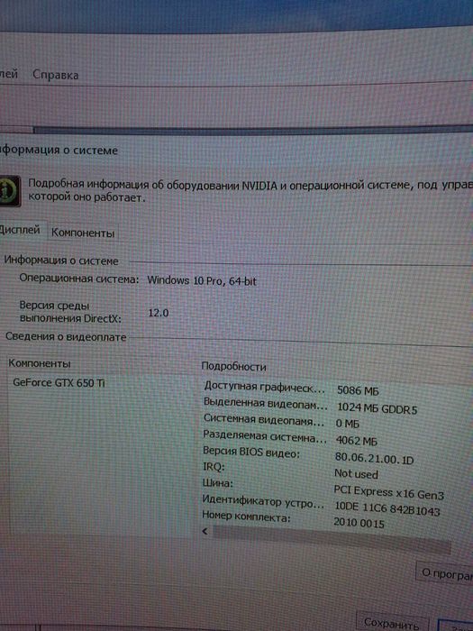 Персональный компьютер игровой!