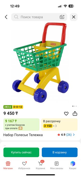 Машина  и каталка тележка