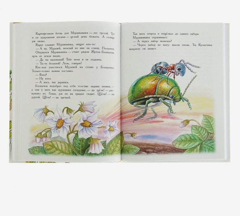 Книга 100 сказок