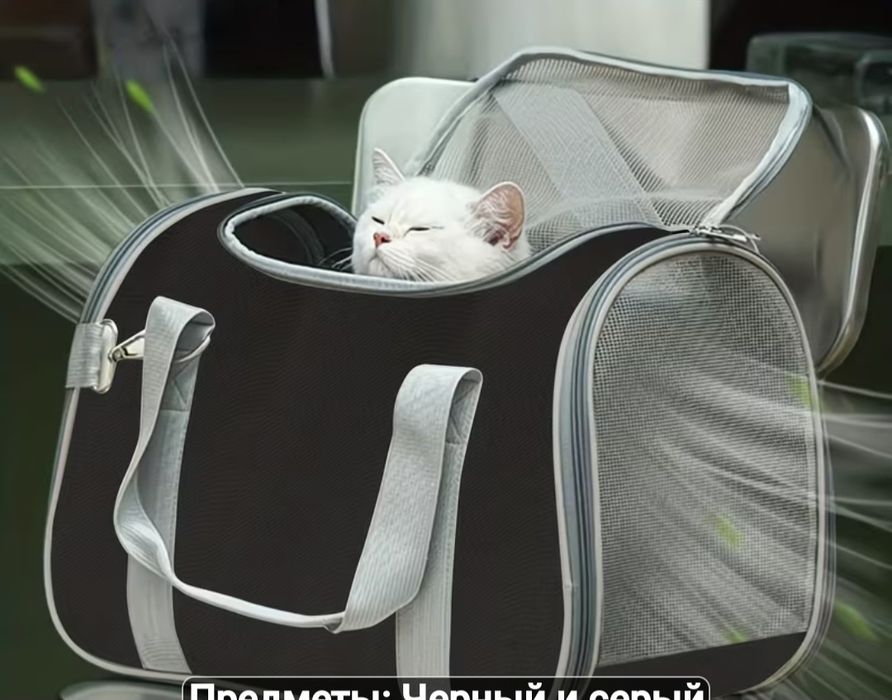 Переноска для кошек  мелких собак.