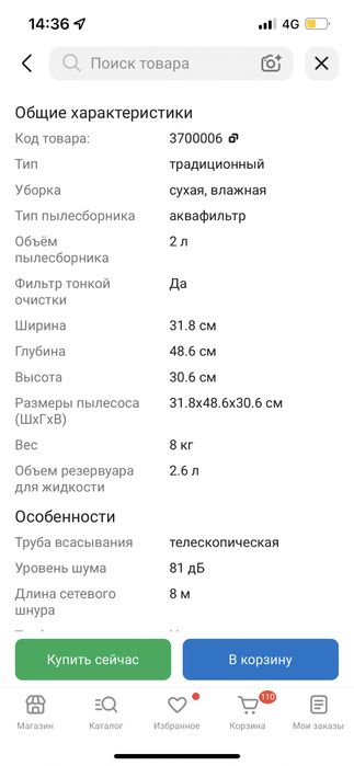 Моющий мощный пылесос Thomas Twin T2