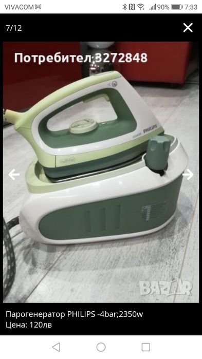 Парогенраторна ютия PHILLIPS -4bar;2350w