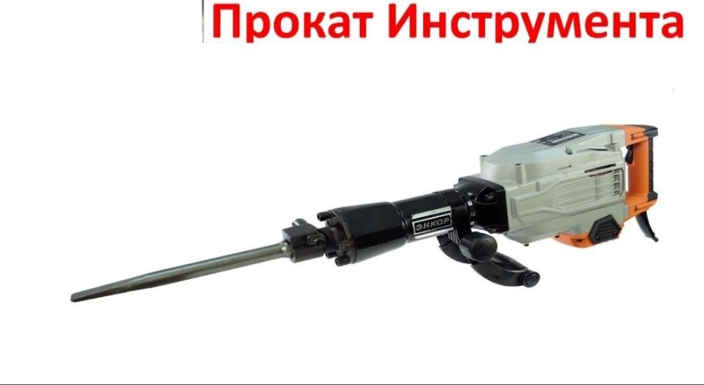 Одбойный молоток отбойный молотак