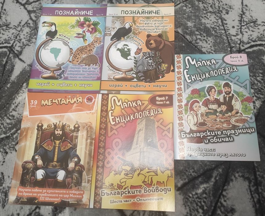 Детски книжки...