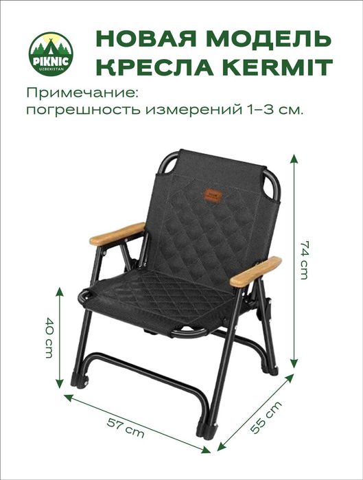 Складные стулья для пикника.