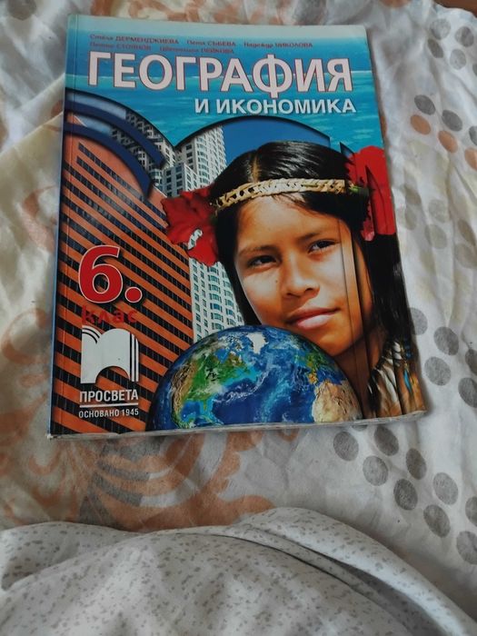 Учебници за ученици