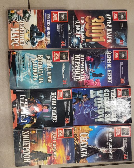 Избрана световна фантастика