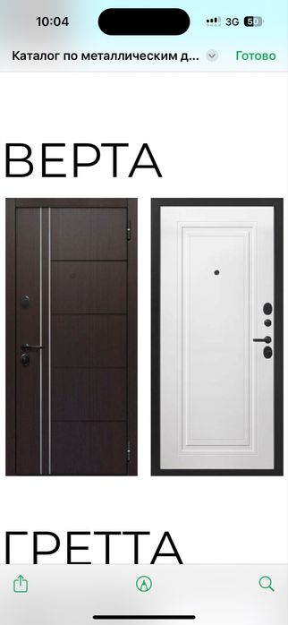 Входные, стальные двери со склада