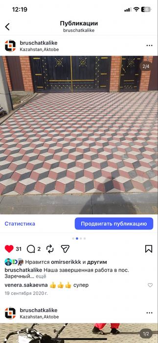 Укладка брусчатки bruschatkalike