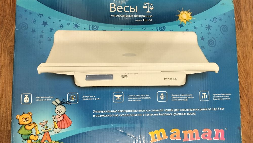 Электронные весы детские