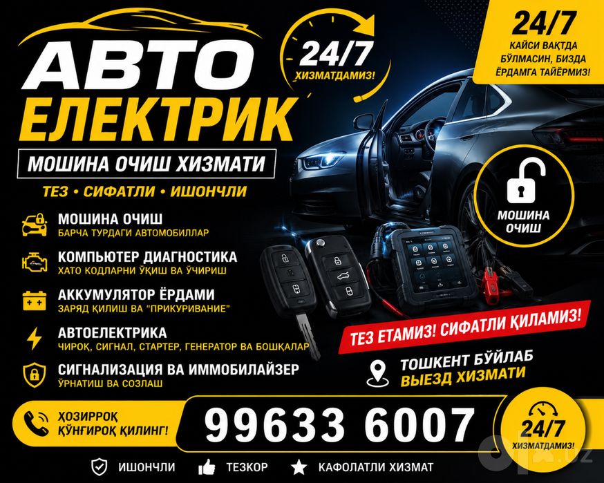 Avto elektrik moshina ochish 24/7